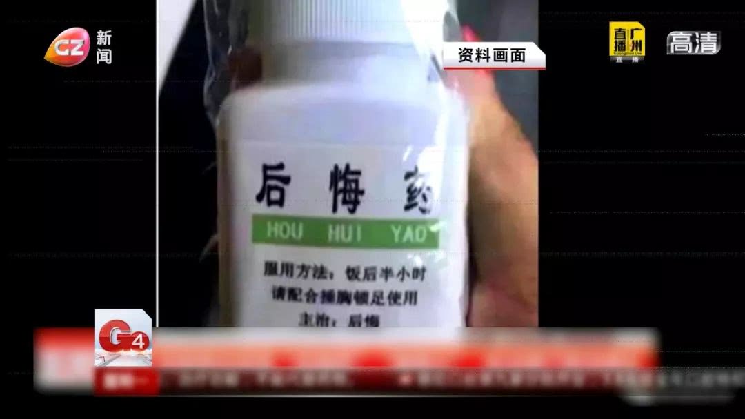 5毛钱就能买到“后悔药”？看完你还敢让孩子吃吗？