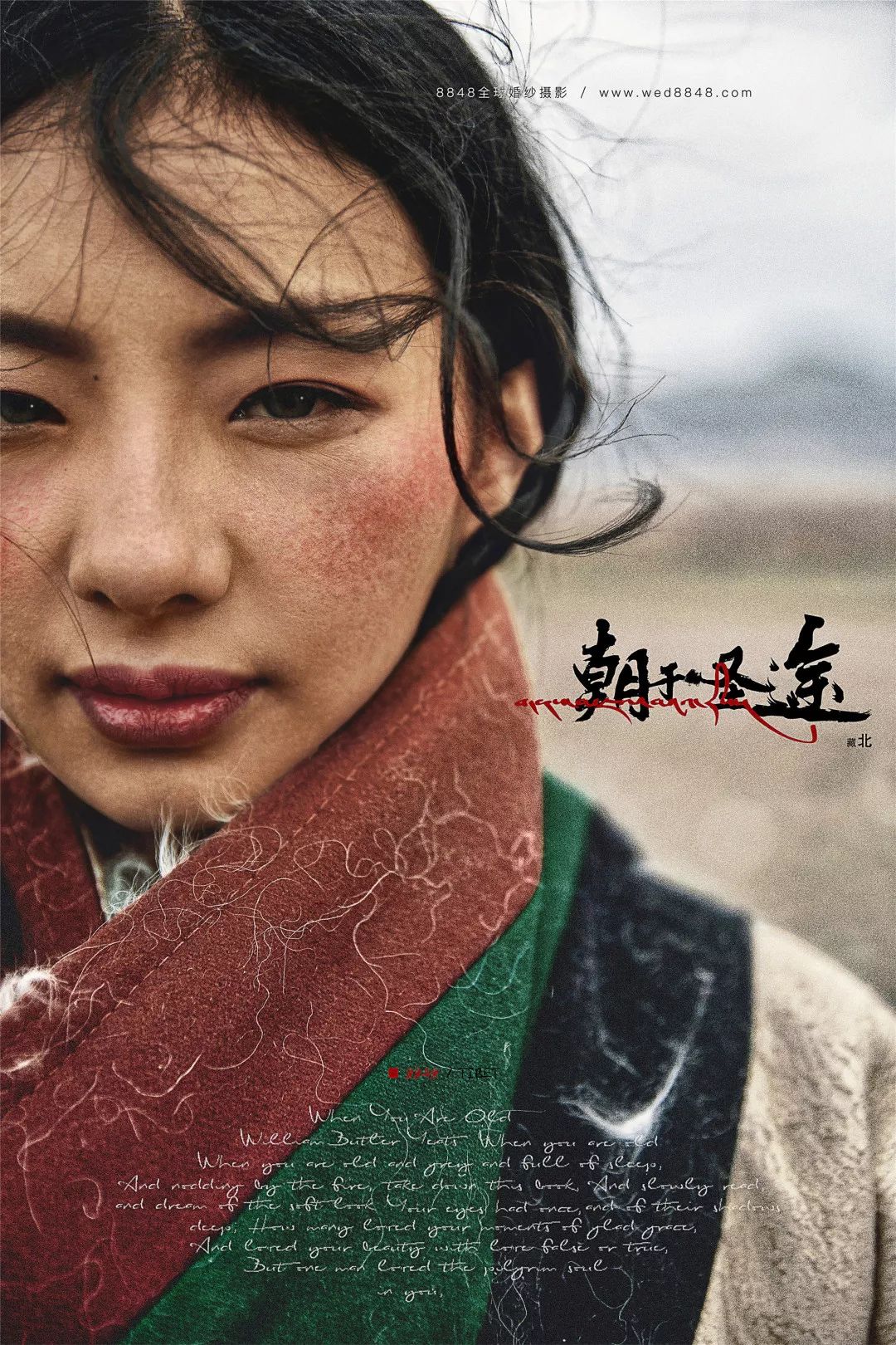 秘藏摄影西藏旅拍,8848西藏摄影展