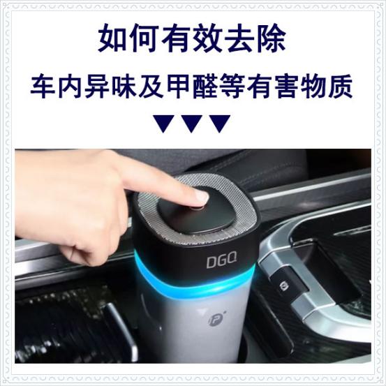 怎样去除车内甲醛和苯,车内甲醛超标多久能消除