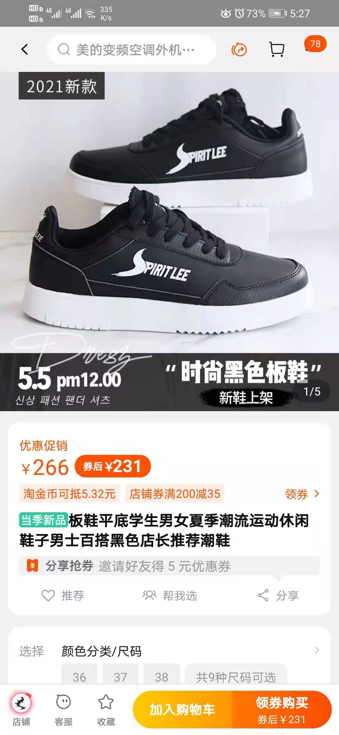 芭比裤怎样搭配袜子鞋子,男生袜子和鞋子的搭配