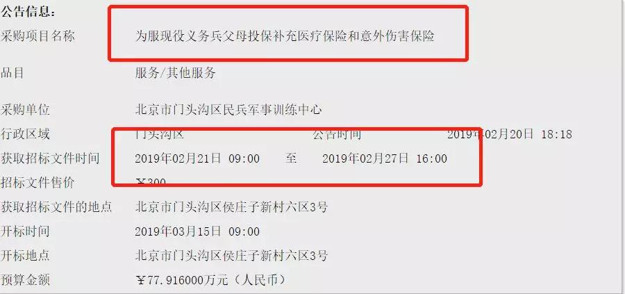 军人家属医疗免费只限军队医院吗,2022军人父母免费医疗细则