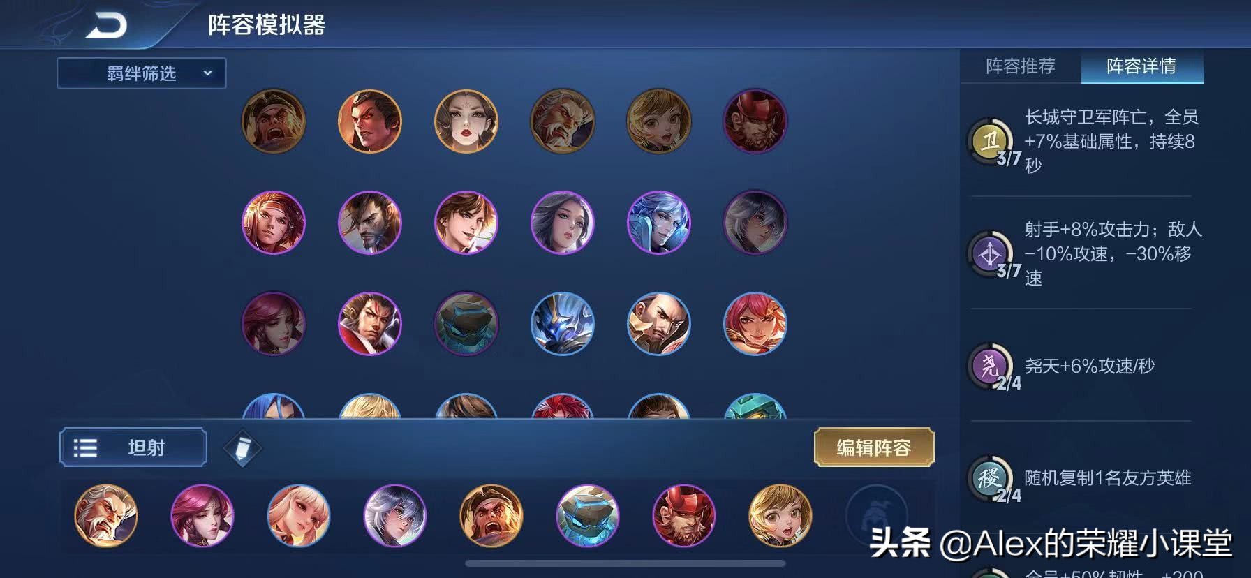 王者模拟战什么阵容克制扶桑刺客,王者模拟战扶桑法刺阵型