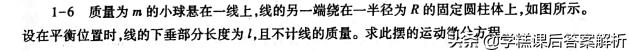 理论力学第8版答案解析,理论力学第8版