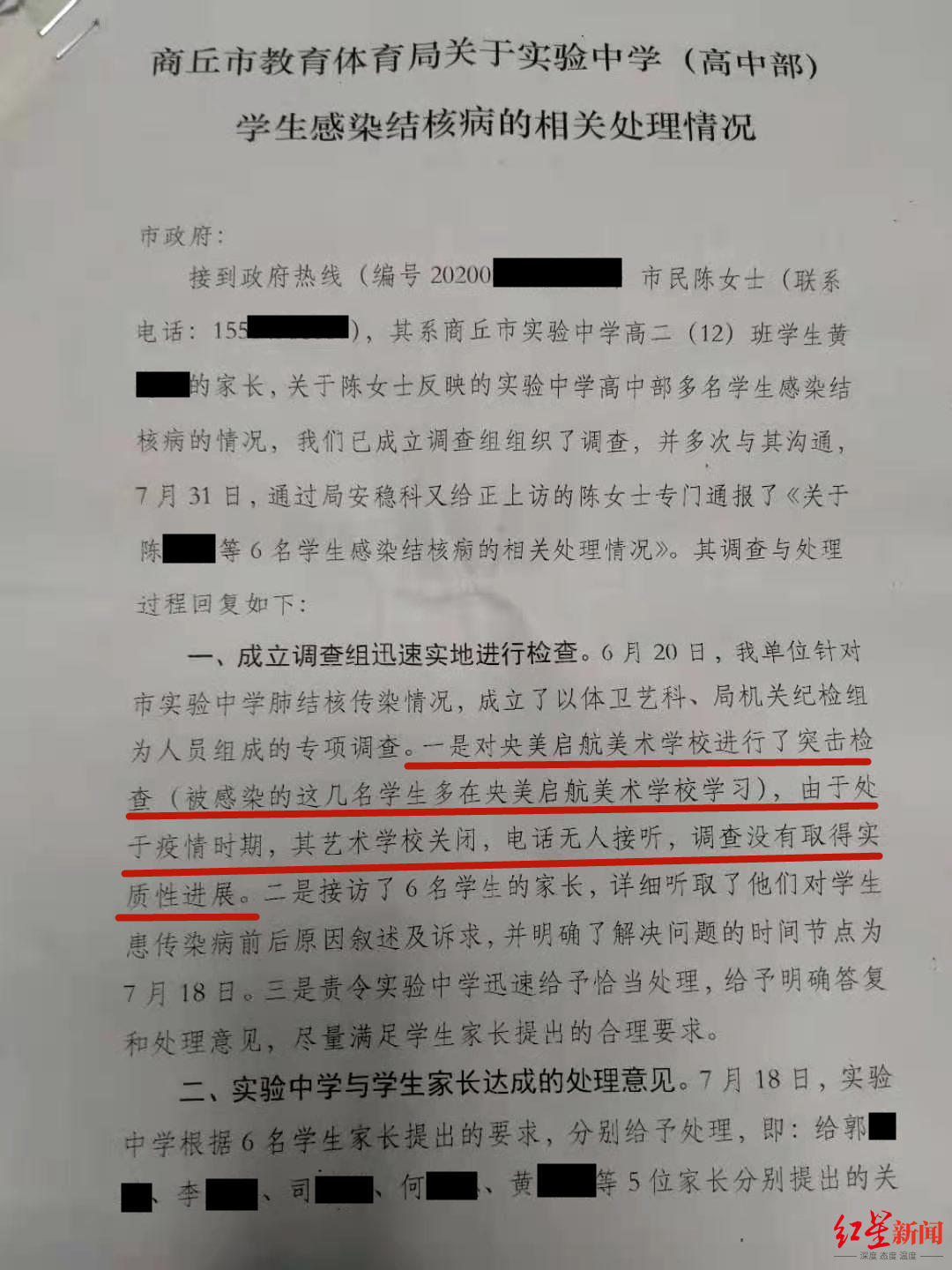 河南一学生感染新冠,一中学多名学生感染新冠处理