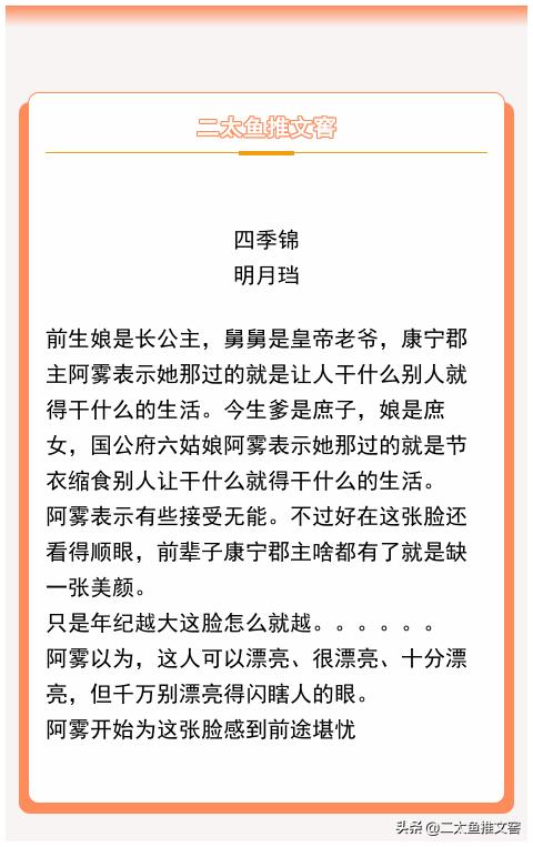 明月珰四季锦介绍,明月珰经典作品