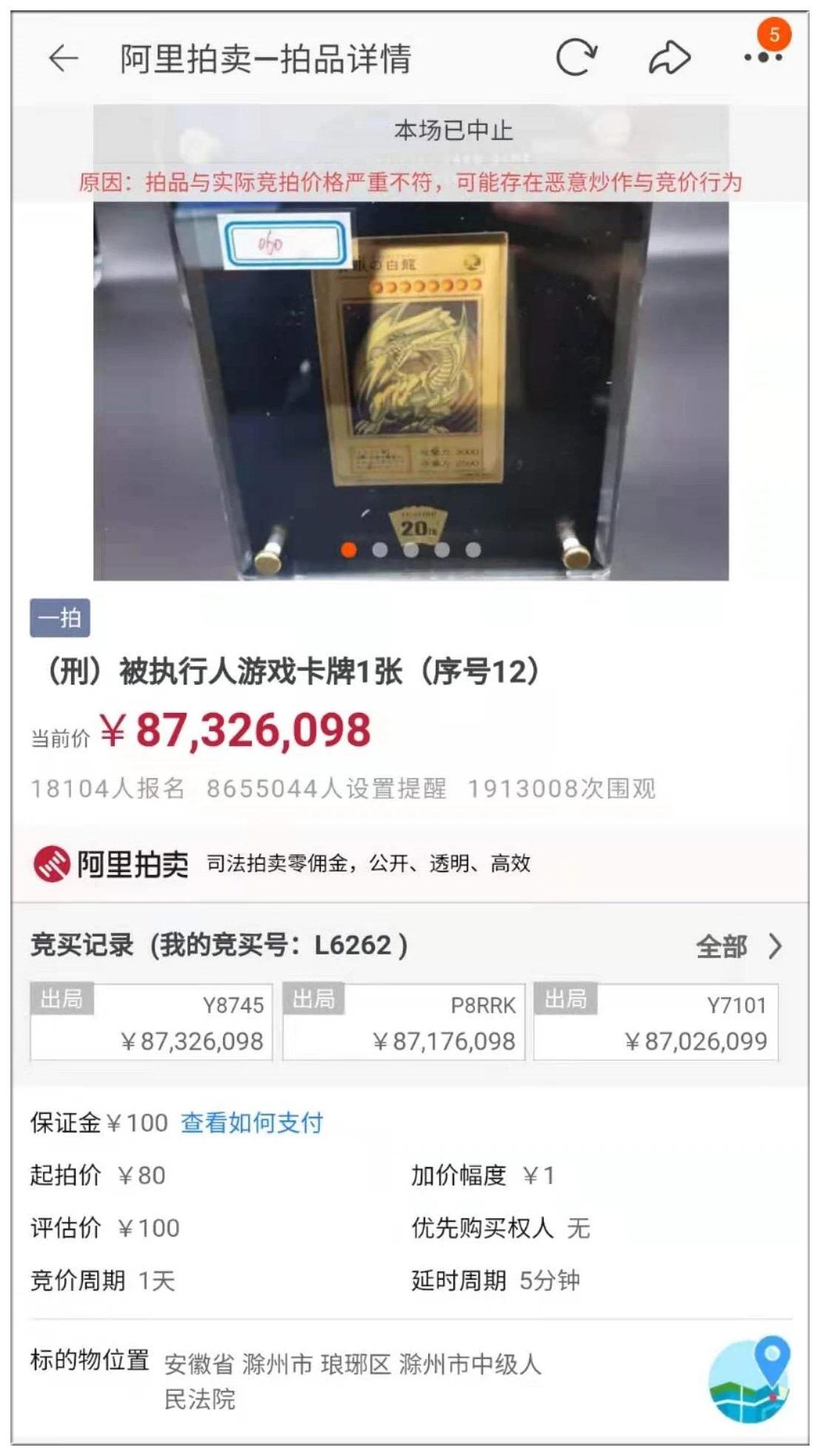 8000万的青眼白龙被谁买走了,80元拍卖青眼白龙金卡