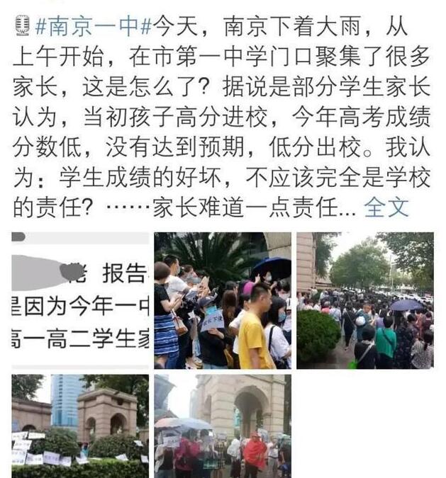 南京一中翻车主要原因,高考南京一中