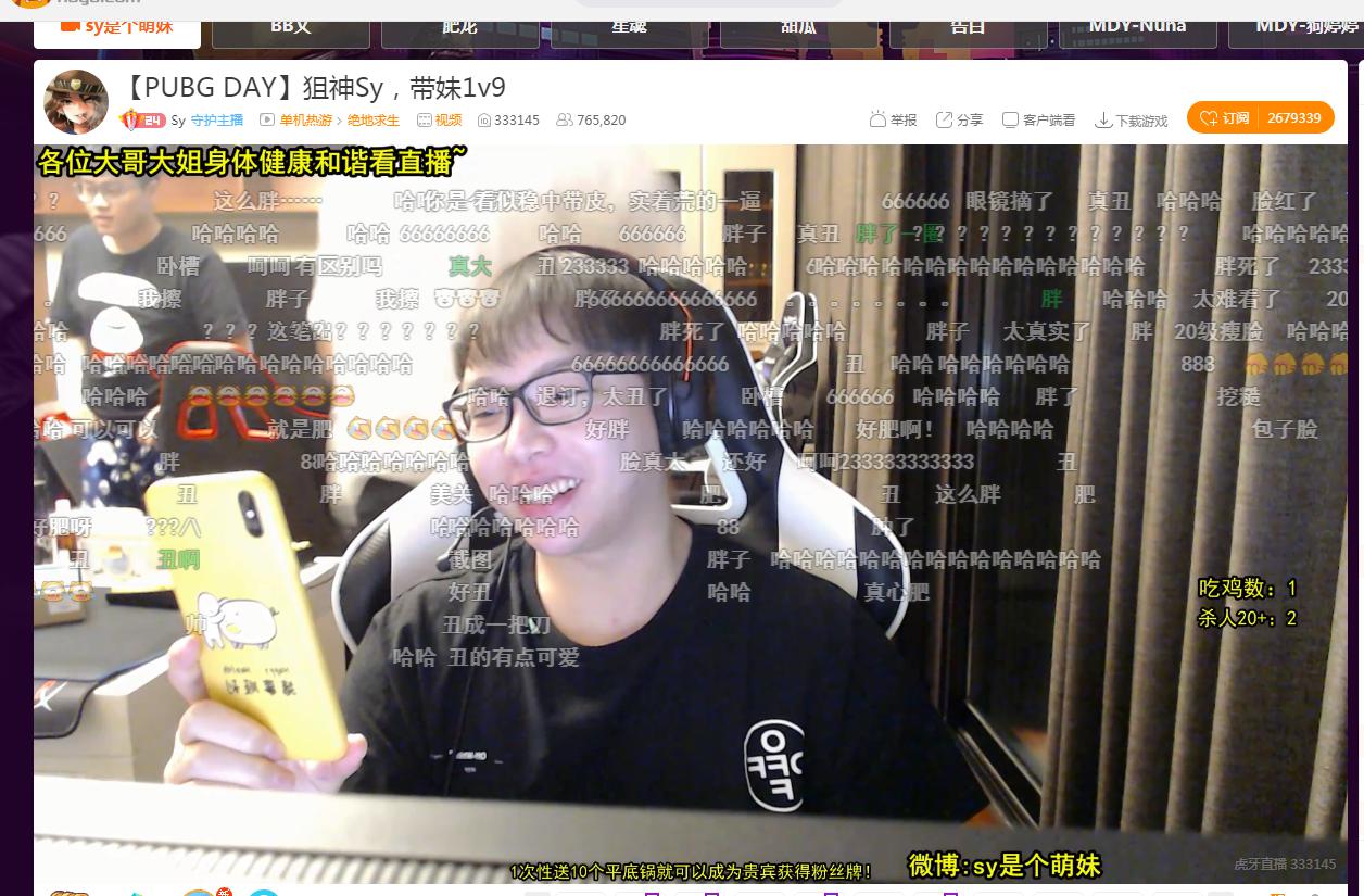 肥龙绝地求生虎牙直播画面,肥龙绝地求生最新视频