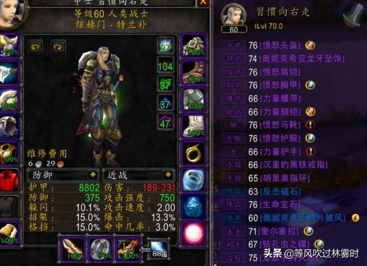 魔兽怀旧服战士仇恨,魔兽世界怀旧服仇恨流