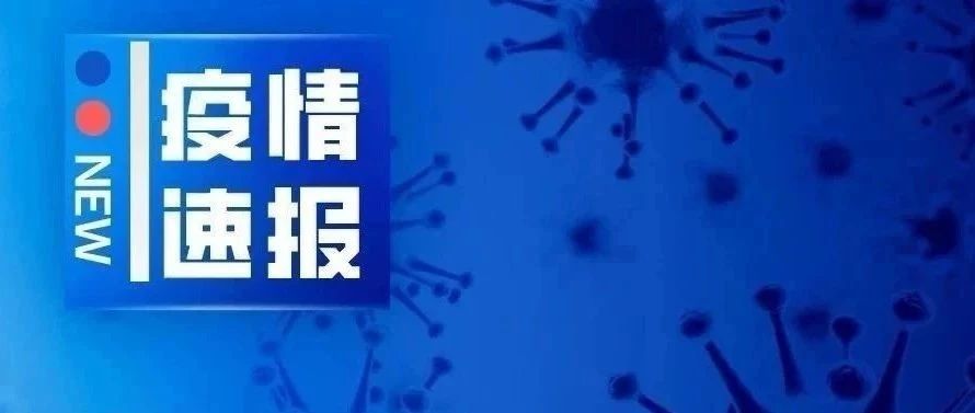 急寻江西4名密接者行动轨迹公布,江西公布2名密接者活动轨迹