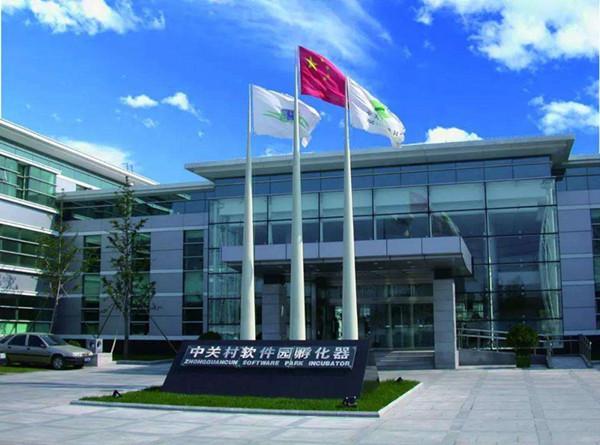 中关村创业街创办者,中关村创业