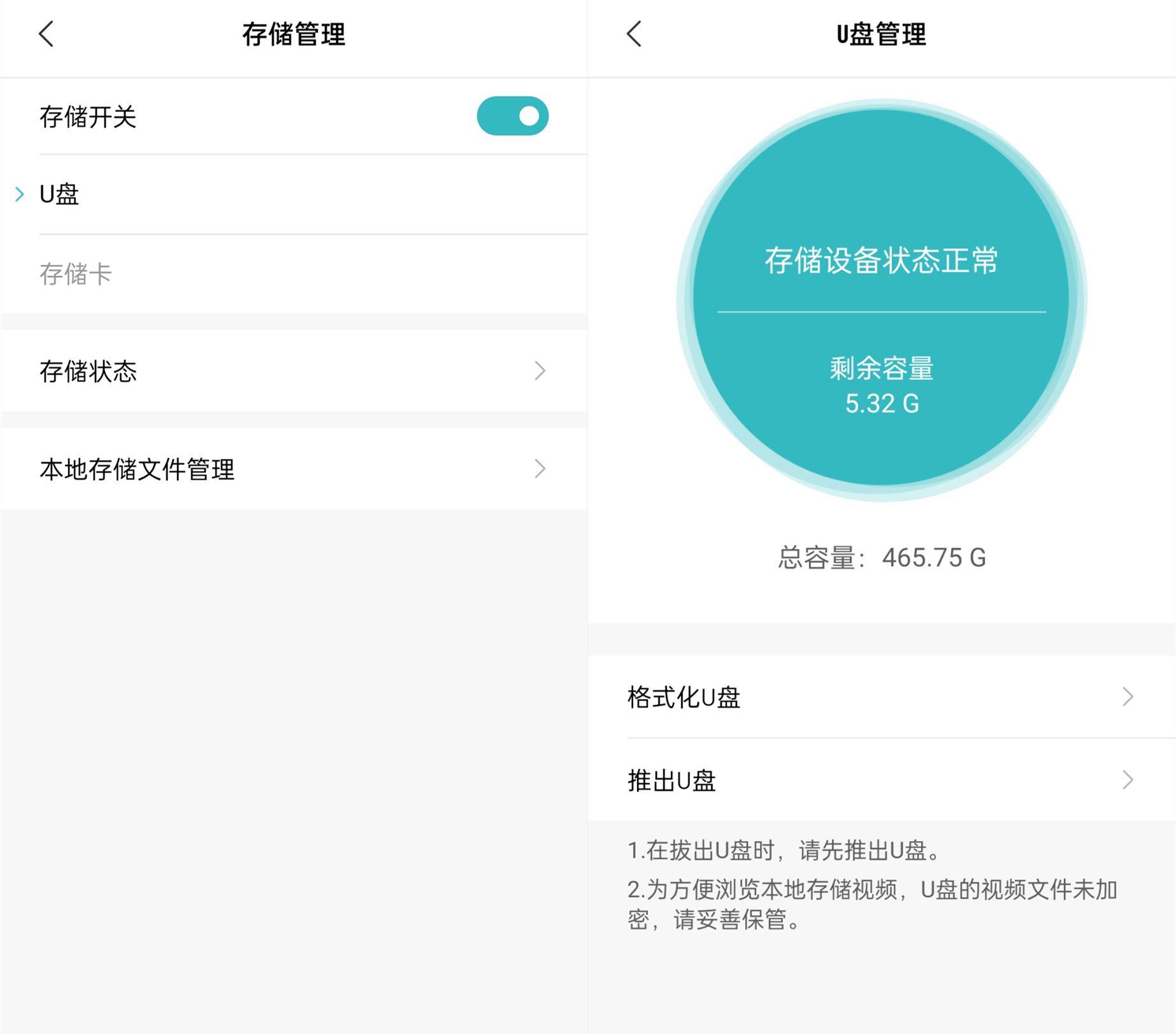 小米墙挂式监控摄像头,1台监控摄像头连接二台录像机