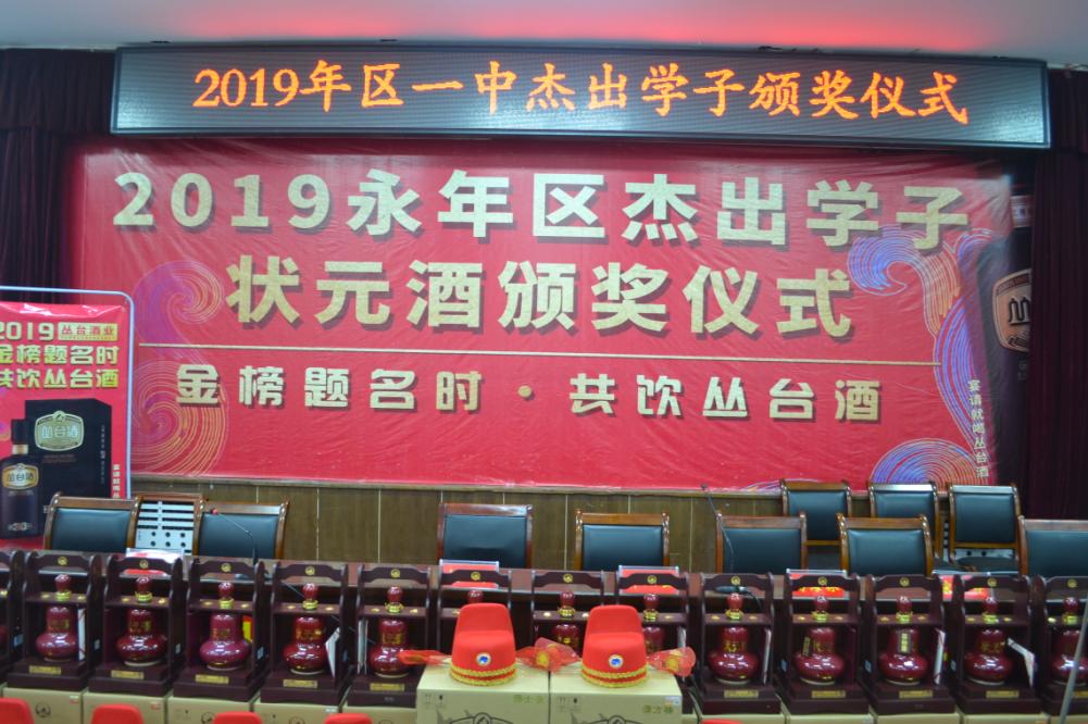 永年一中状元,永年区一中状元