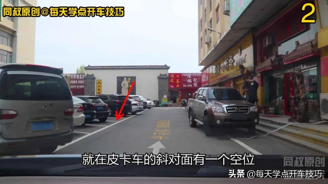 前方低矮障碍物如何判断距离停车,左边有障碍物靠墙停车技巧现实版