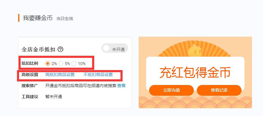 新手淘金币怎么玩,淘金币怎么引流关注店铺