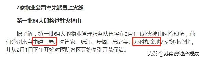 苏州疫情期间物业服务管理,苏州疫情防控物业要求最新