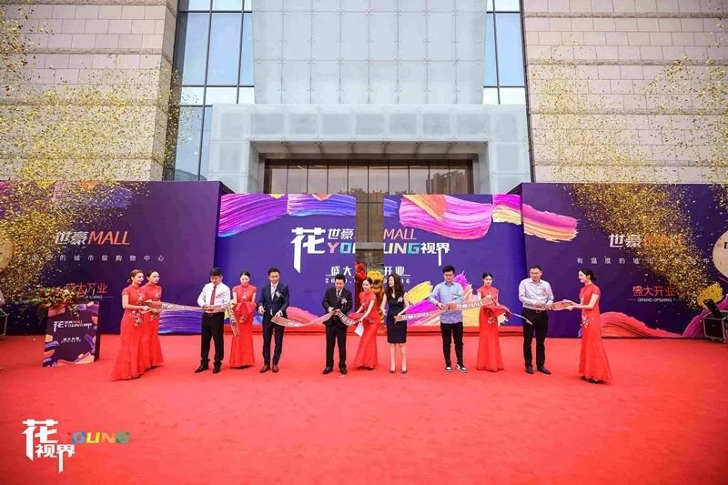 世豪广场近期活动,世豪mall