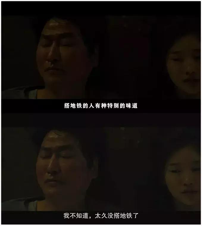 人性的弱点在「寄生虫」面前裸露的一丝不挂