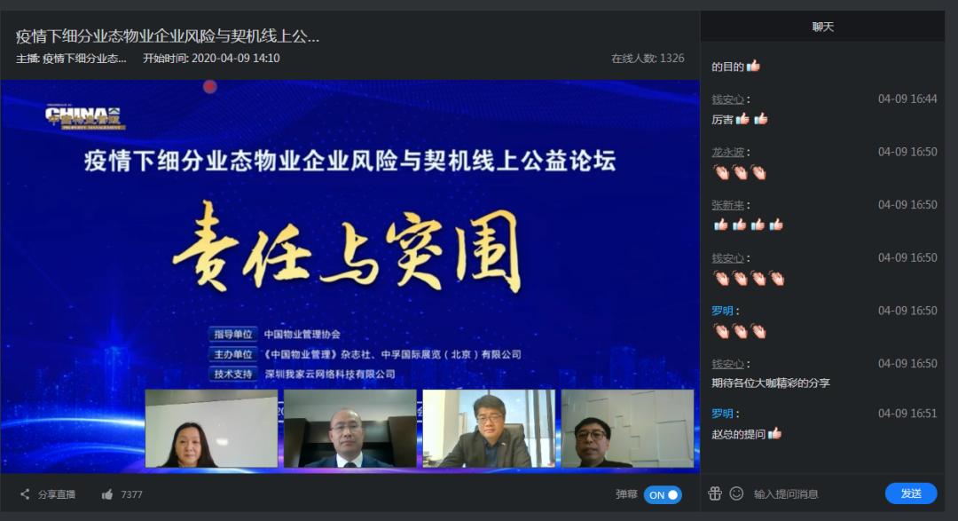 物业服务企业如何打碎发展困局,物业服务行业存在的问题都有哪些