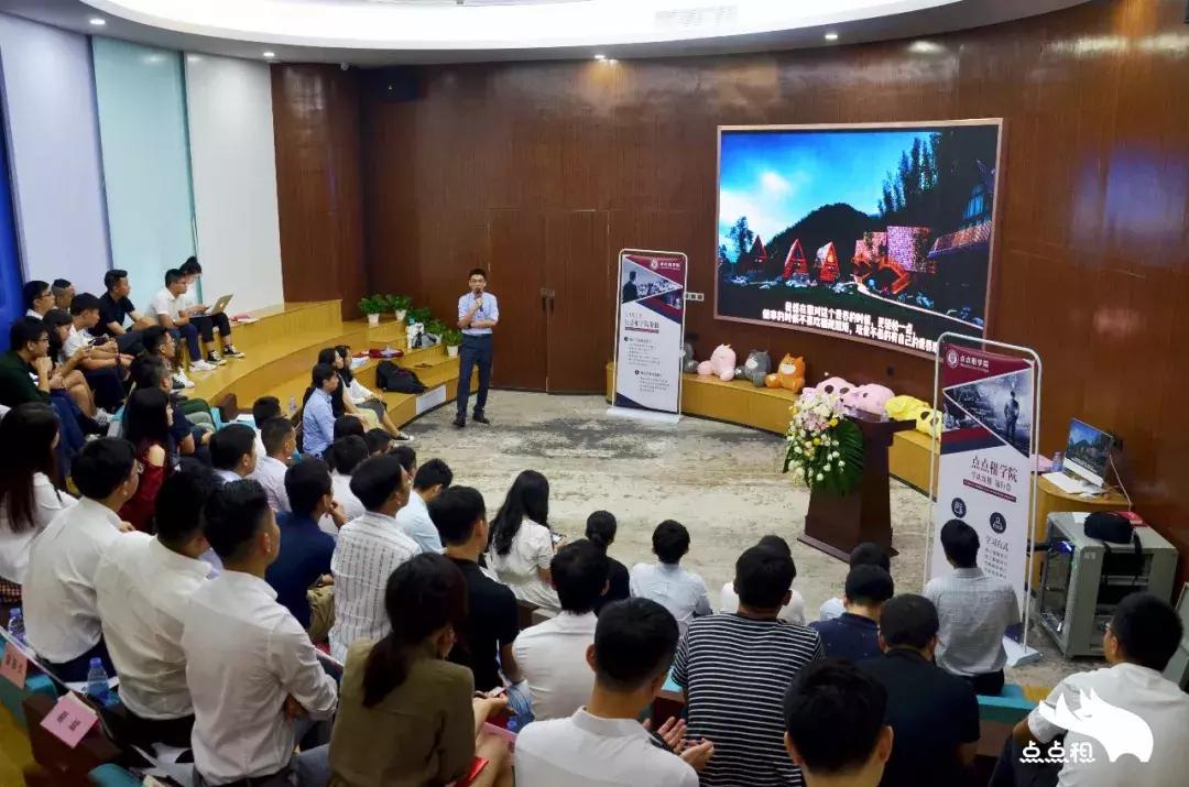 点点学院一周年：遇见更好的我们