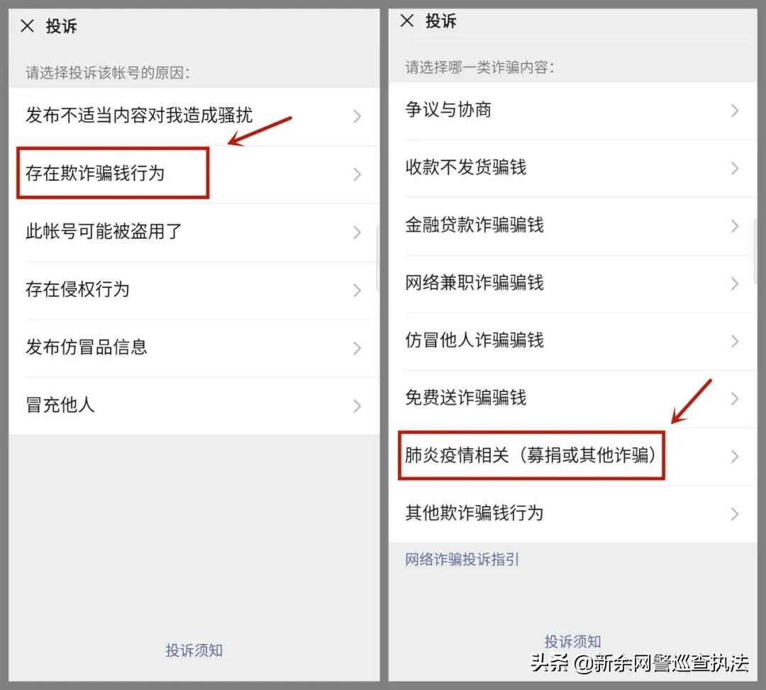 肺炎疫情下的各类诈骗：只有你想不到，没有你遇不到