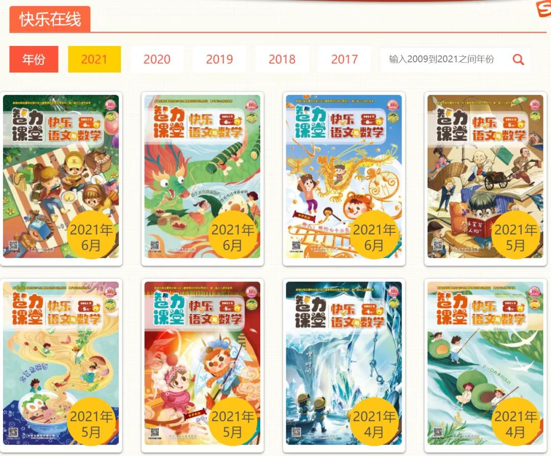 10本儿童必读的杂志,9-12岁儿童杂志推荐