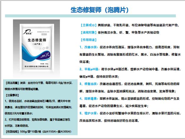 补水泡腾片,土壤净化修复泡腾片