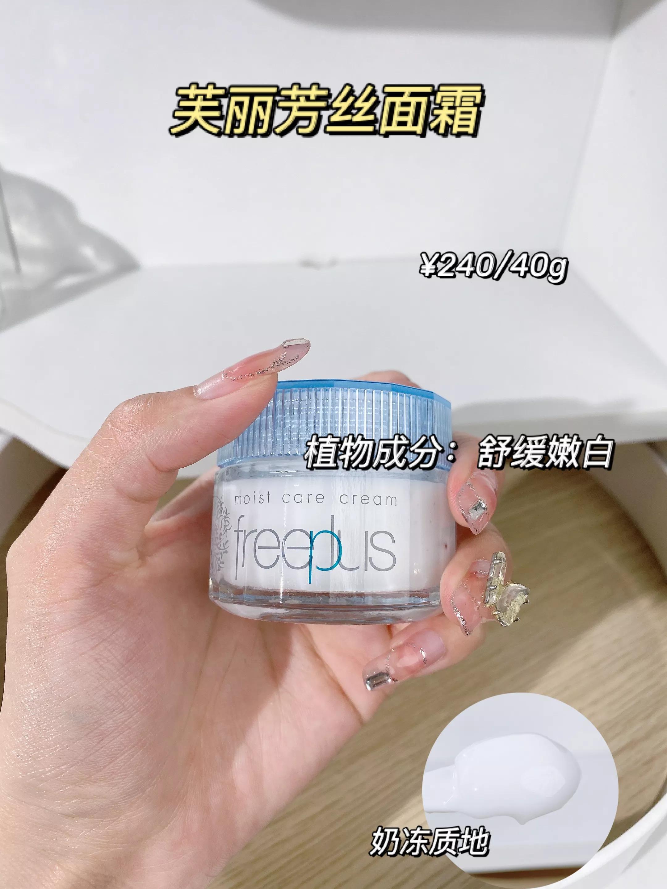 平价面霜推荐学生党不踩坑,平价好用不踩雷的面霜