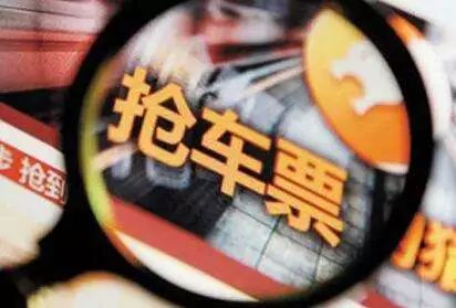 速看春节抢票攻略来了,过年回家怎么才能又快又准的抢票