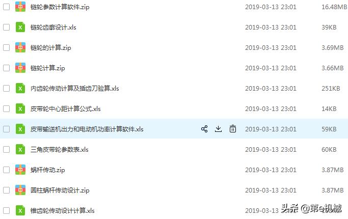 机械传动的效率怎么计算,机械设计计算轮系传动比