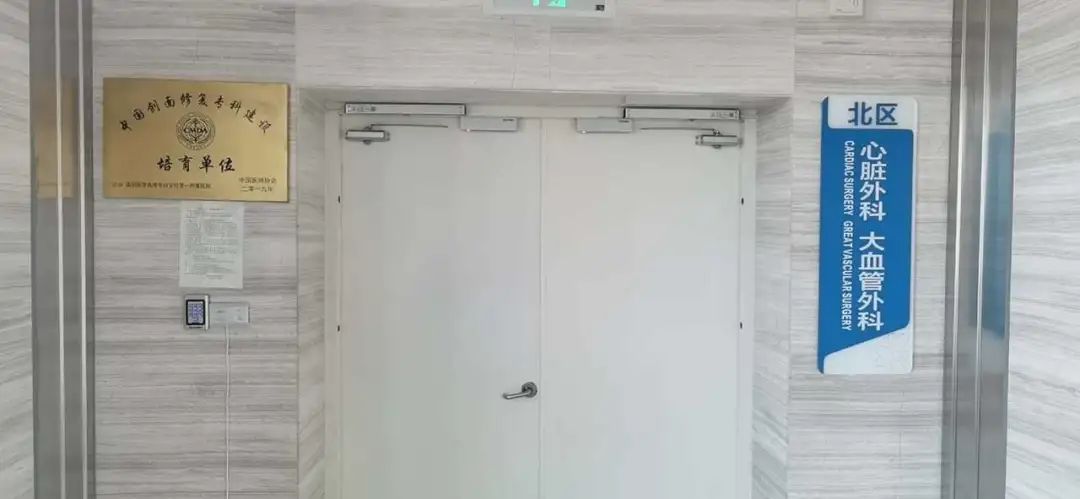 哈医大一院血管外科治疗静脉曲张,新型治疗心脑血管疾病的治疗仪