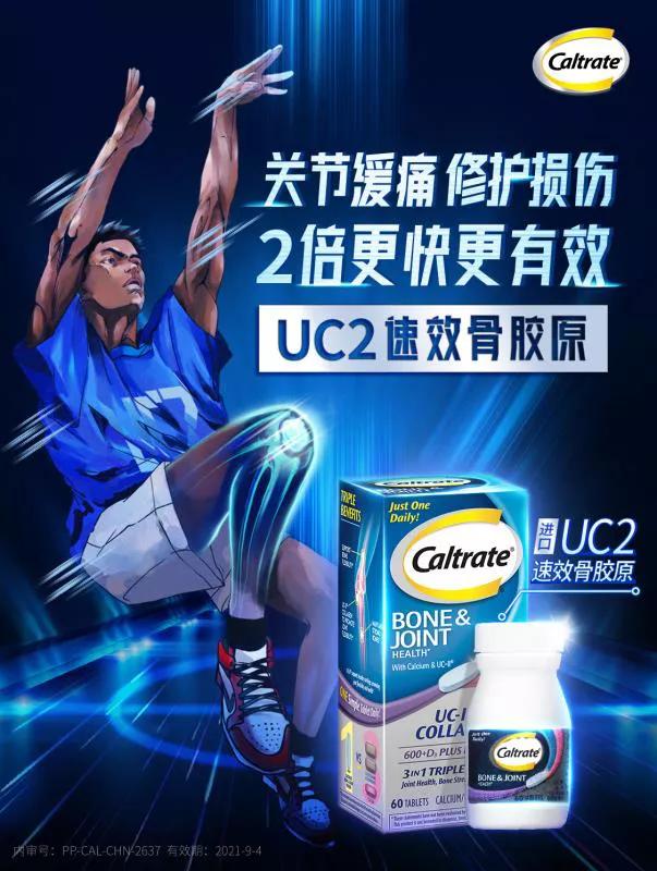 uc2的作用,uc2是什么