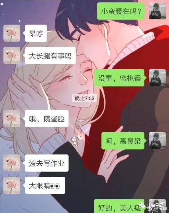 新注册微信测试男朋友被套路,新建个小号怎么试探男朋友