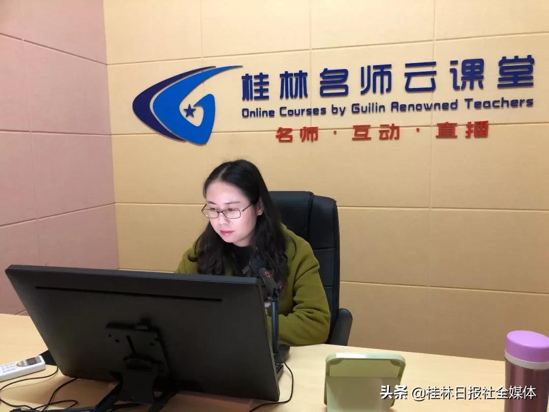 今天桂林“云课堂”开课啦！学生在线观看，老师成了网红主播