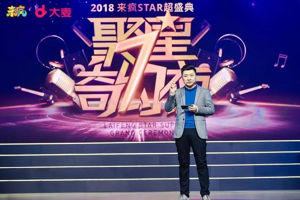 还在赛道上！盛典落幕，2019年来疯进军“综合性泛娱乐社区”