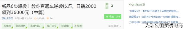 直通车全面引流的优化技巧,新手直通车低价引流计划怎么做