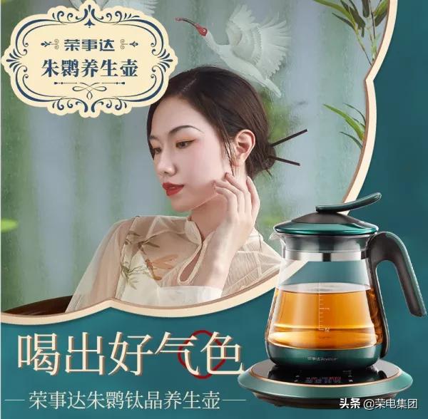新品上市：朱鹮荣事达钛晶养生壶有钛度好养生