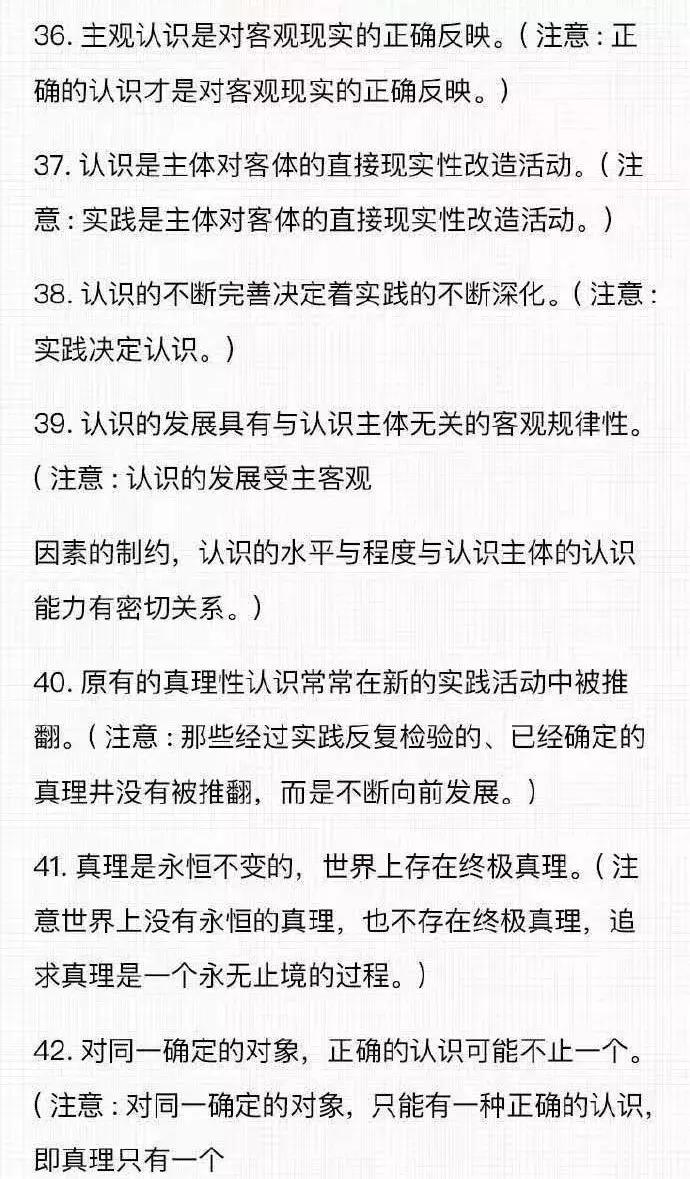 考研政治马哲一般在第几题,考研政治马哲真题
