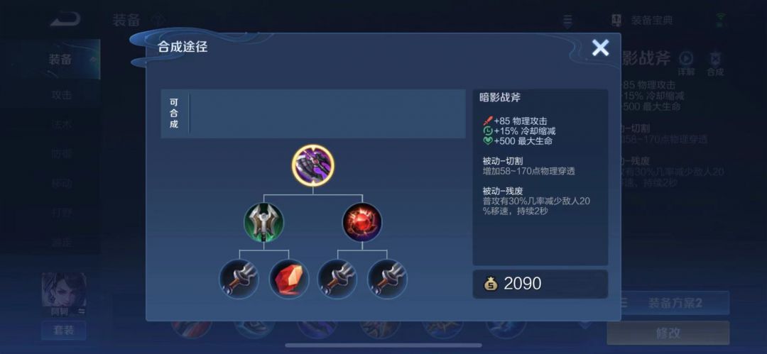 红色打野刀的穿透高还是碎星锤,暗影战斧和碎星锤打野刀