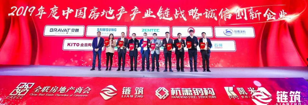 2019年中国房地产企业百强报告,中国房地产产业链诚信供应商