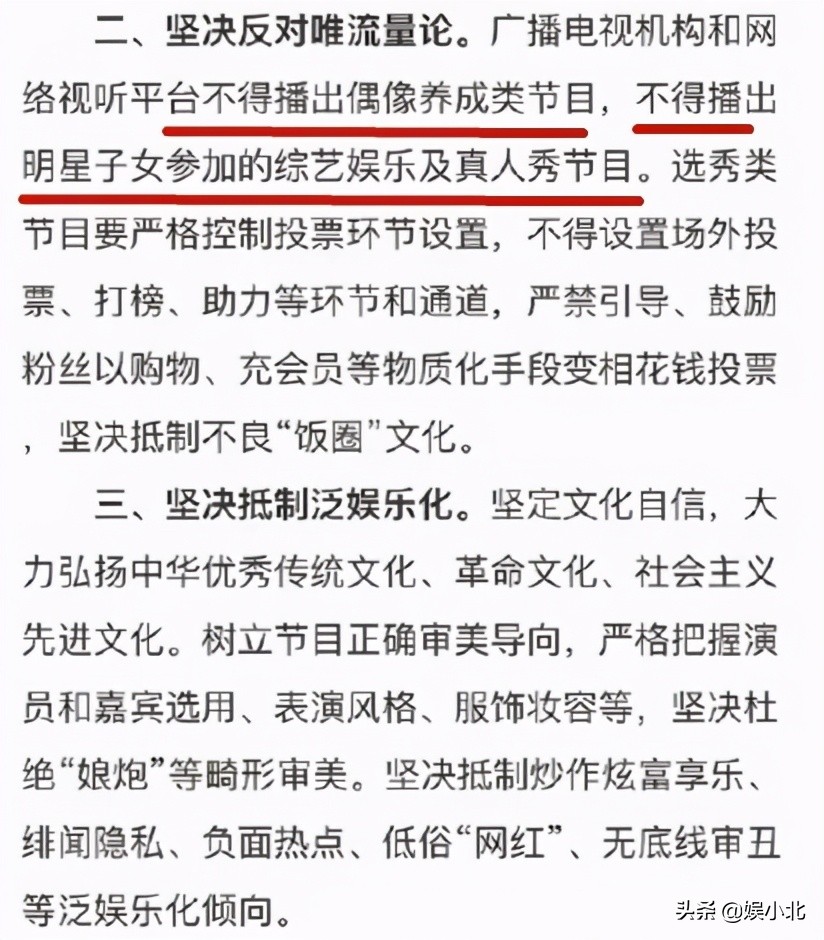 芒果台最不成功的综艺,芒果台被停播的搞笑综艺节目