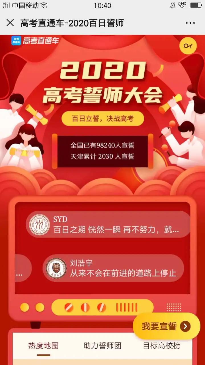 只争朝夕不负韶华百日誓师大会,只争朝夕不负韶华高三百日誓师