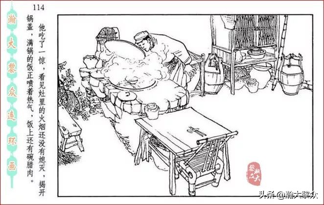 瀚大黎众连环画全套链接欣赏,瀚大黎众横屏连环画