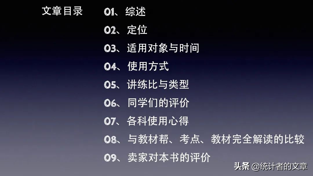 教辅解析超级详细,教辅评测新方法