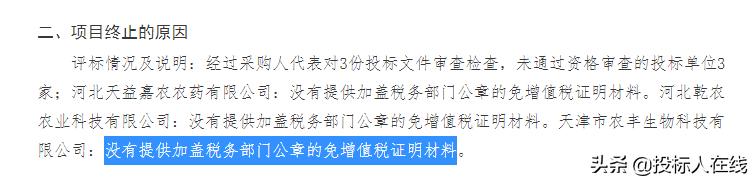 个人所得税能作为投标的纳税证明,招标规定的纳税证明是指什么税