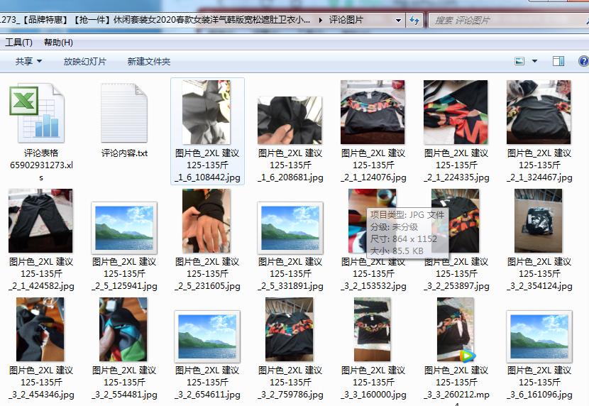 京东商品图片抓取,京东宝贝详情抓取