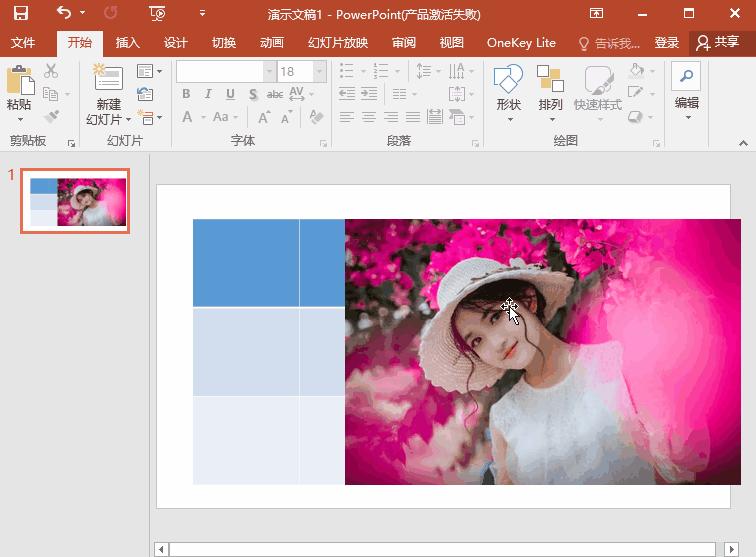 ppt中的图片为什么复制后不清晰,ppt中的图片常用的处理方法