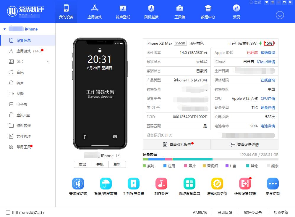 ios降级操作方法最新,ios升级到最新版本后还能降级吗