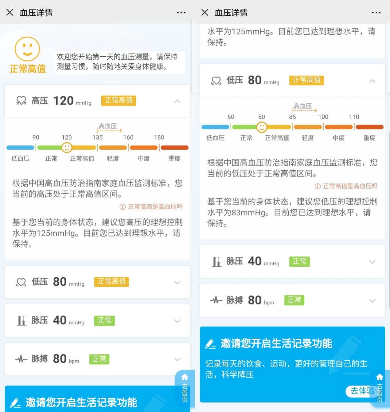 什么牌子的血压计好用又实惠,哪款牌子的血压计最好最准