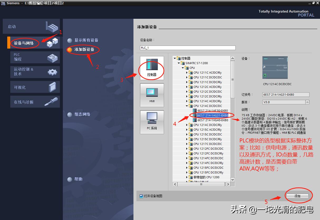工控基础知识题,工控机基础知识大全集